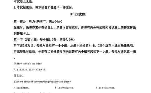 2019年高考英语试卷（新课标Ⅲ卷）（空白卷）_英语历年高考真题_新&middot;PDF版2008-2025&middot;高考英语真题_英语（按试卷类型分类）2008-2025_全国卷&middot;英语（2008-2025）