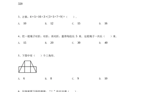 2025年希望杯2年级B卷竞赛数学试卷冬令营-学生用卷_希望杯IHC_Word版本_二年级希望杯