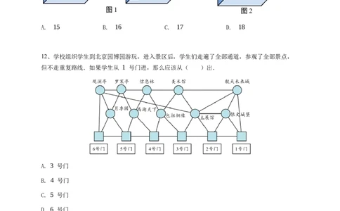 2025年希望杯2年级B卷竞赛数学试卷冬令营-学生用卷_希望杯IHC_Word版本_二年级希望杯
