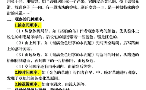 三上丨语文期末课外阅读专项训练（17页）（部编版）_3年级小红书最新热门资料