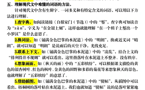 三上丨语文期末课外阅读专项训练（17页）（部编版）_3年级小红书最新热门资料