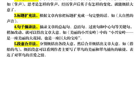 三上丨语文期末课外阅读专项训练（17页）（部编版）_3年级小红书最新热门资料