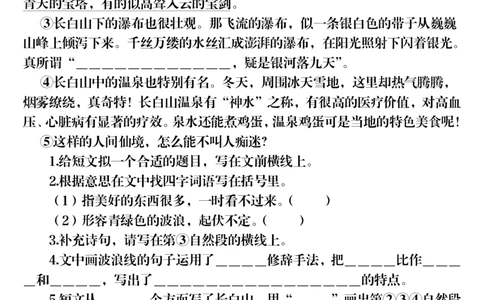 三上丨语文期末课外阅读专项训练（17页）（部编版）_3年级小红书最新热门资料