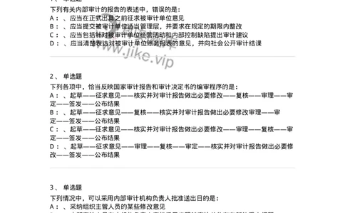 660809-第九章审计报告-173983_军队文职(1)_01.军队文职真题-专业课_（全）版本一（历年真题+章节练习+模拟题）_审计学(军队文职)_章节练习_纯题目