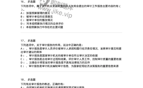 660809-第九章审计报告-173983_军队文职(1)_01.军队文职真题-专业课_（全）版本一（历年真题+章节练习+模拟题）_审计学(军队文职)_章节练习_纯题目