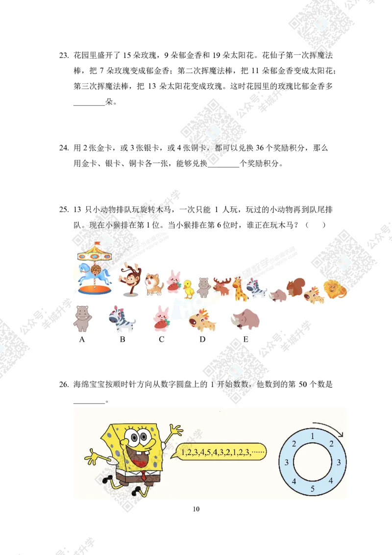 2022冬令营1年级_希望杯IHC