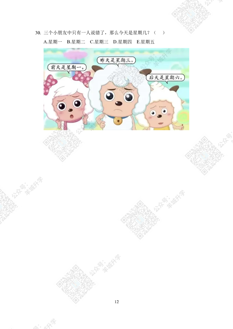 2022冬令营1年级_希望杯IHC