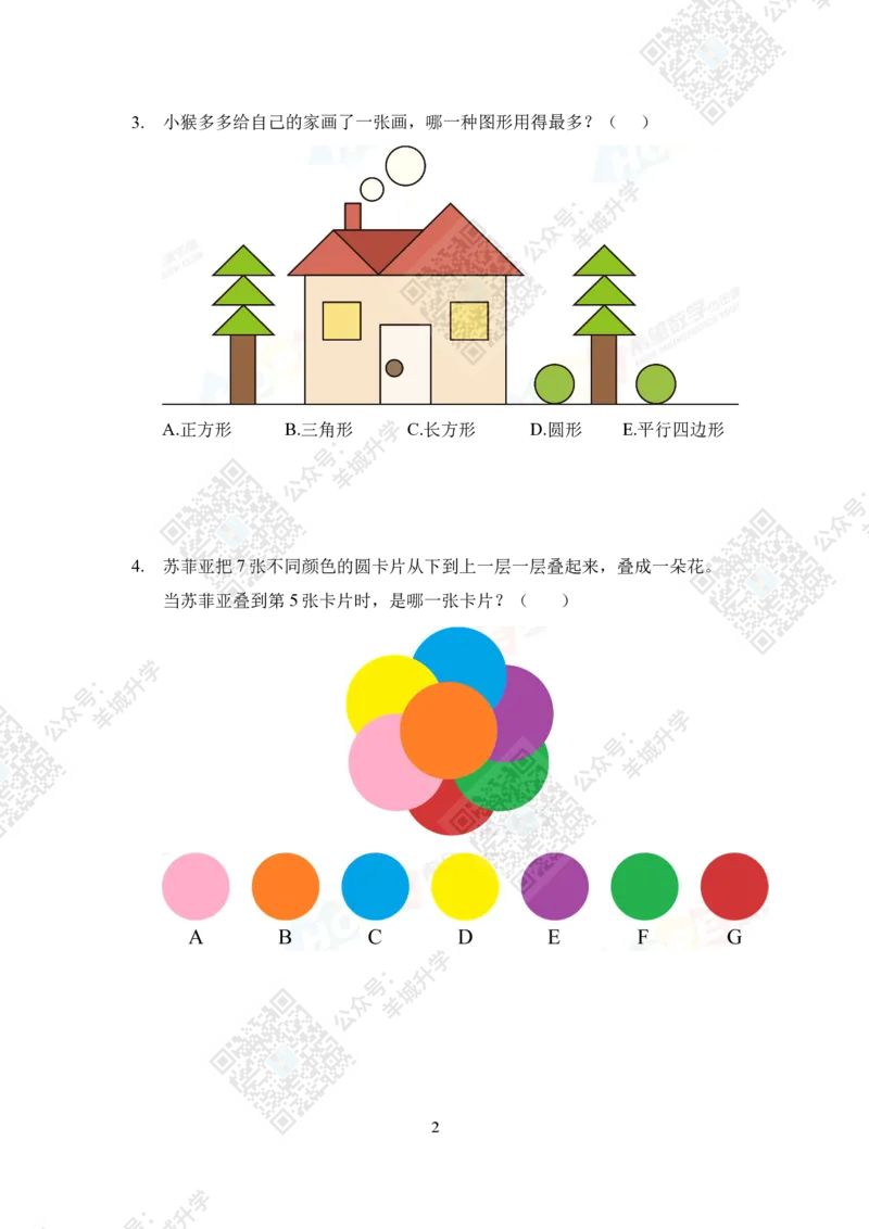 2022冬令营1年级_希望杯IHC
