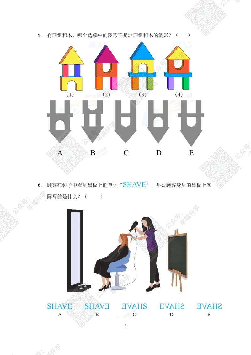 2022冬令营1年级_希望杯IHC