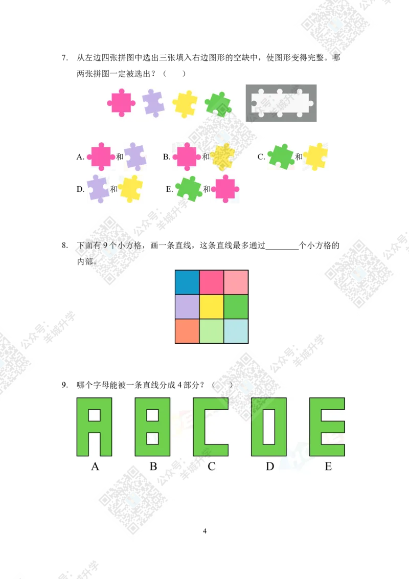 2022冬令营1年级_希望杯IHC