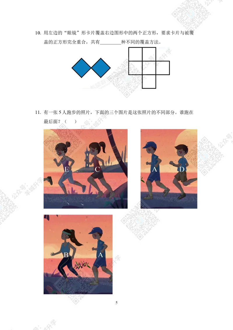 2022冬令营1年级_希望杯IHC