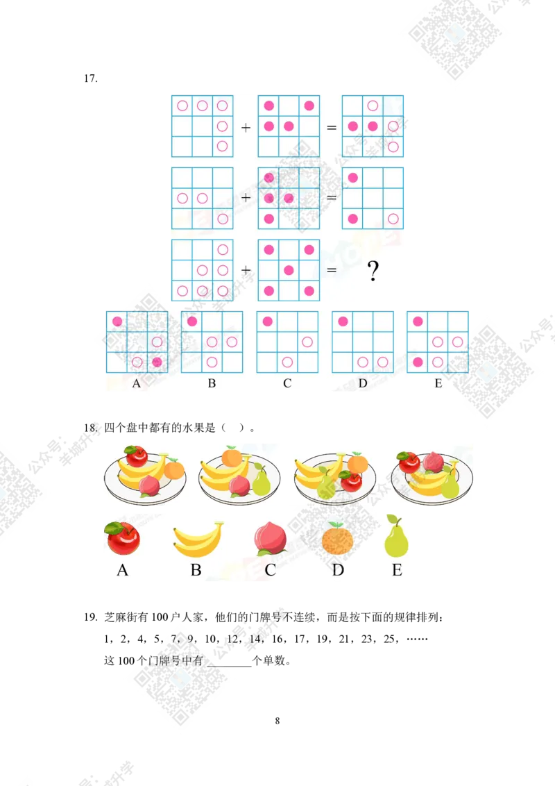 2022冬令营1年级_希望杯IHC