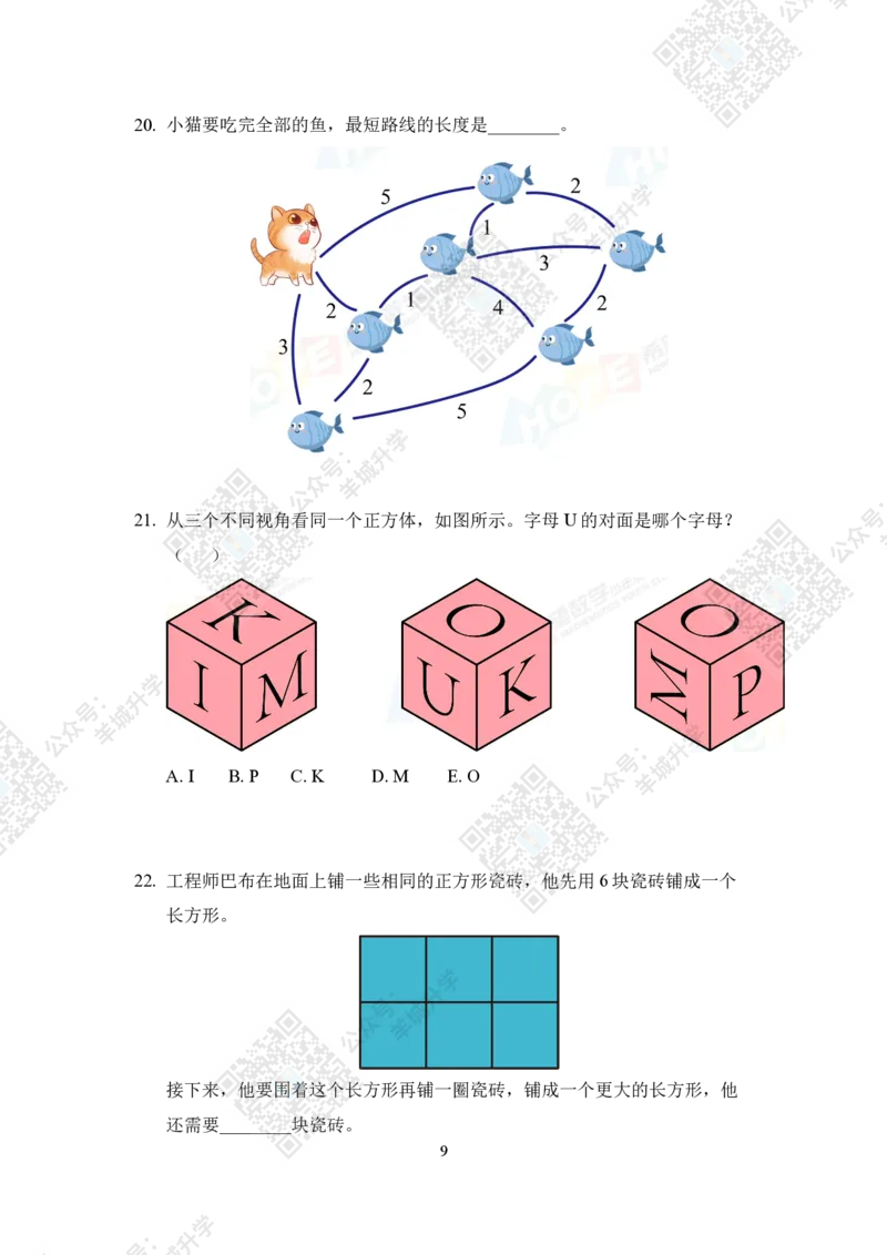 2022冬令营1年级_希望杯IHC
