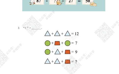 2022冬令营1年级_希望杯IHC