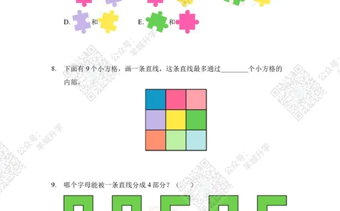 2022冬令营1年级_希望杯IHC