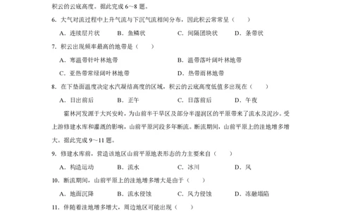 2019年高考地理试卷（新课标Ⅱ）（空白卷）_地理历年高考真题_新&middot;PDF版2008-2025&middot;高考地理真题_地理（按省份分类）2008-2025_2008-2025&middot;（黑龙江）地理高考真题