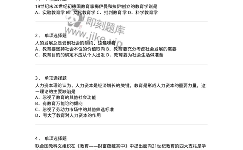 213-2015年军队文职考试《教育学》真题-137297_军队文职(1)_01.军队文职真题-专业课_（全）版本一（历年真题+章节练习+模拟题）_教育学(军队文职)_历年真题_纯题目