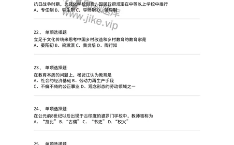 213-2015年军队文职考试《教育学》真题-137297_军队文职(1)_01.军队文职真题-专业课_（全）版本一（历年真题+章节练习+模拟题）_教育学(军队文职)_历年真题_纯题目