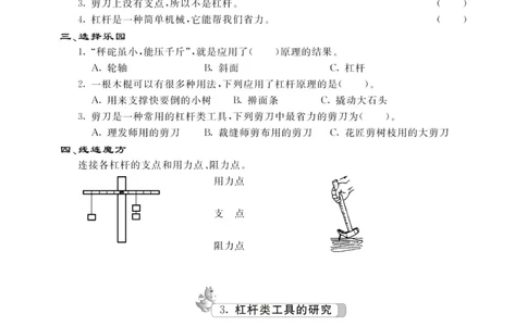 名校练加考科学教科版6年级上册_2024年人教版小学数学一二三四五六年级上册下册期中期末试a0747_小学全科《同步练习+精品试卷》打包下载（1-6年级单元月考期中期末试卷）_小学科学