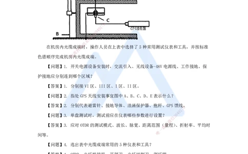 09.2025杨鹏-五年真题解析-2021年真题-案例分析题1_2026年一级建造师_2026年一建通信_2025年一建通信SVIP_03-习题精析✿实战特训✿模考通关_01-通信《五年真题解析》杨鹏HX_讲义