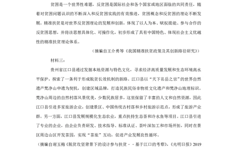 2020年高考语文试卷（新课标Ⅱ卷）（解析卷）_语文历年高考真题_新&middot;PDF版2008-2025&middot;高考语文真题_语文（按省份分类）2008-2025_2008-2025&middot;（黑龙江）语文高考真题