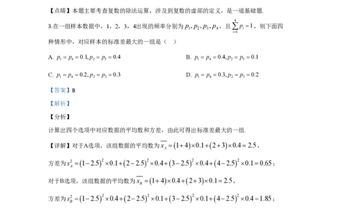 2020年高考数学试卷（理）（新课标Ⅲ）（解析卷）_历年高考真题合集_数学历年高考真题_新&middot;PDF版2008-2025&middot;高考数学真题_数学（按省份分类）2008-2025_2008-2025&middot;（四川）数学高考真题