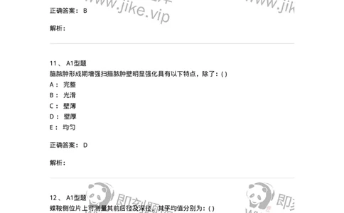 813002-神经系统影像诊断-174643_军队文职(1)_01.军队文职真题-专业课_（全）版本一（历年真题+章节练习+模拟题）_医学影像技术(军队文职)_章节练习_题目+解析