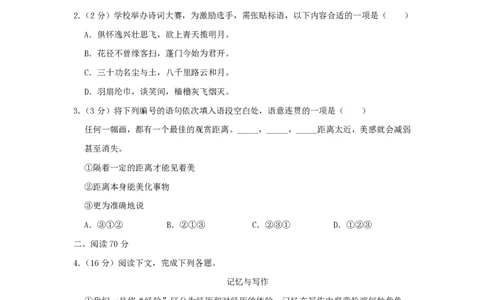 2019年高考语文试卷（上海）（秋考）（解析卷）_语文历年高考真题_新&middot;PDF版2008-2025&middot;高考语文真题_语文（按省份分类）2008-2025_2008-2024&middot;（上海）语文高考真题