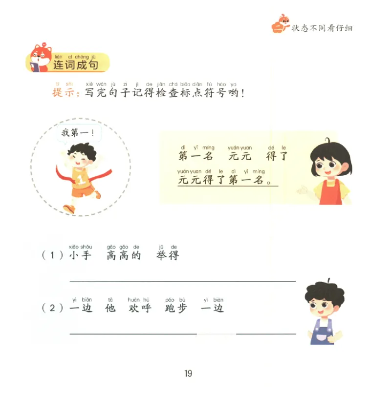 一学就会的看图写话(写人篇)(1)_一学就会的看图写话