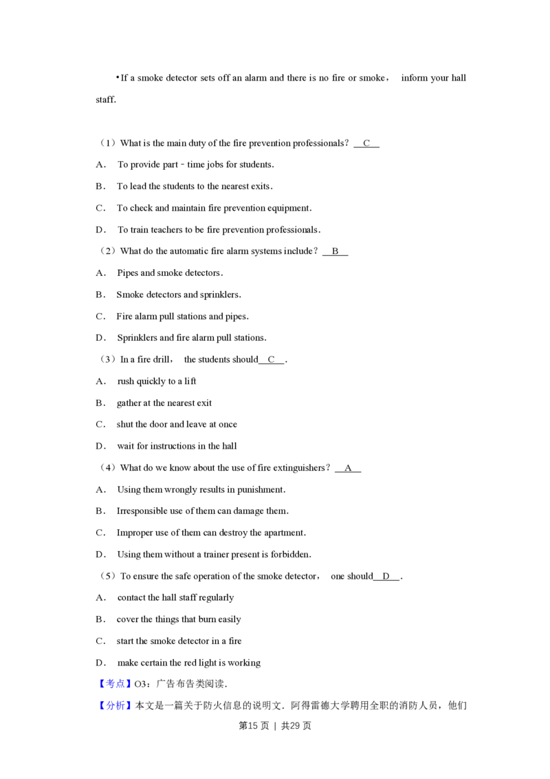 2018年高考英语试卷（天津）（解析卷）_英语历年高考真题_新&middot;PDF版2008-2025&middot;高考英语真题_英语（按省份分类）2008-2025_2008-2024&middot;（天津）英语高考真题