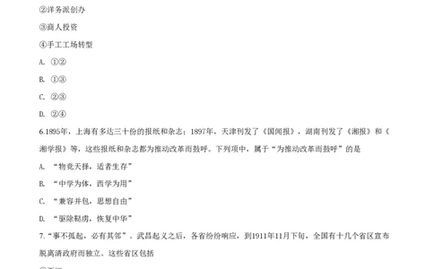 2019年高考历史试卷（浙江）（1月）（空白卷）_历史历年高考真题_新&middot;PDF版2008-2025&middot;高考历史真题_历史（按年份分类）2008-2025_2019&middot;历史高考真题