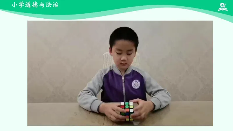 16学习有方法_课件_二年级上下册资料_小学二年级学习资料-25年更新版_2-08、小学二年级道德与法治下册_课时练与课件