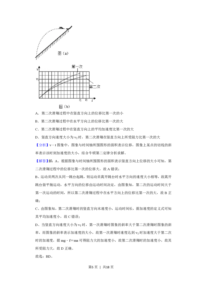 2019年高考物理试卷（新课标Ⅱ）（解析卷）_物理历年高考真题_新&middot;PDF版2008-2025&middot;高考物理真题_物理（按省份分类）2008-2025_2010-2025&middot;（宁夏）物理高考真题