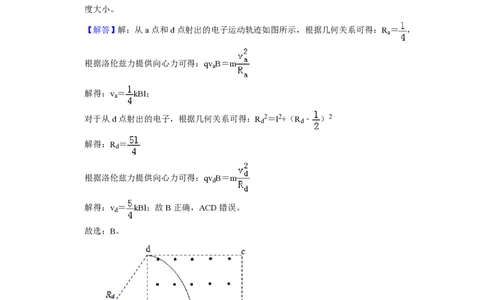 2019年高考物理试卷（新课标Ⅱ）（解析卷）_物理历年高考真题_新&middot;PDF版2008-2025&middot;高考物理真题_物理（按省份分类）2008-2025_2010-2025&middot;（宁夏）物理高考真题