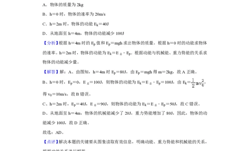 2019年高考物理试卷（新课标Ⅱ）（解析卷）_物理历年高考真题_新&middot;PDF版2008-2025&middot;高考物理真题_物理（按省份分类）2008-2025_2010-2025&middot;（宁夏）物理高考真题