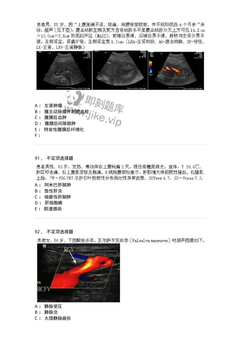 617-2019年军队文职人员考试《医学影像技术》真题-137854_军队文职(1)_01.军队文职真题-专业课_（全）版本一（历年真题+章节练习+模拟题）_医学影像技术(军队文职)_历年真题_纯题目