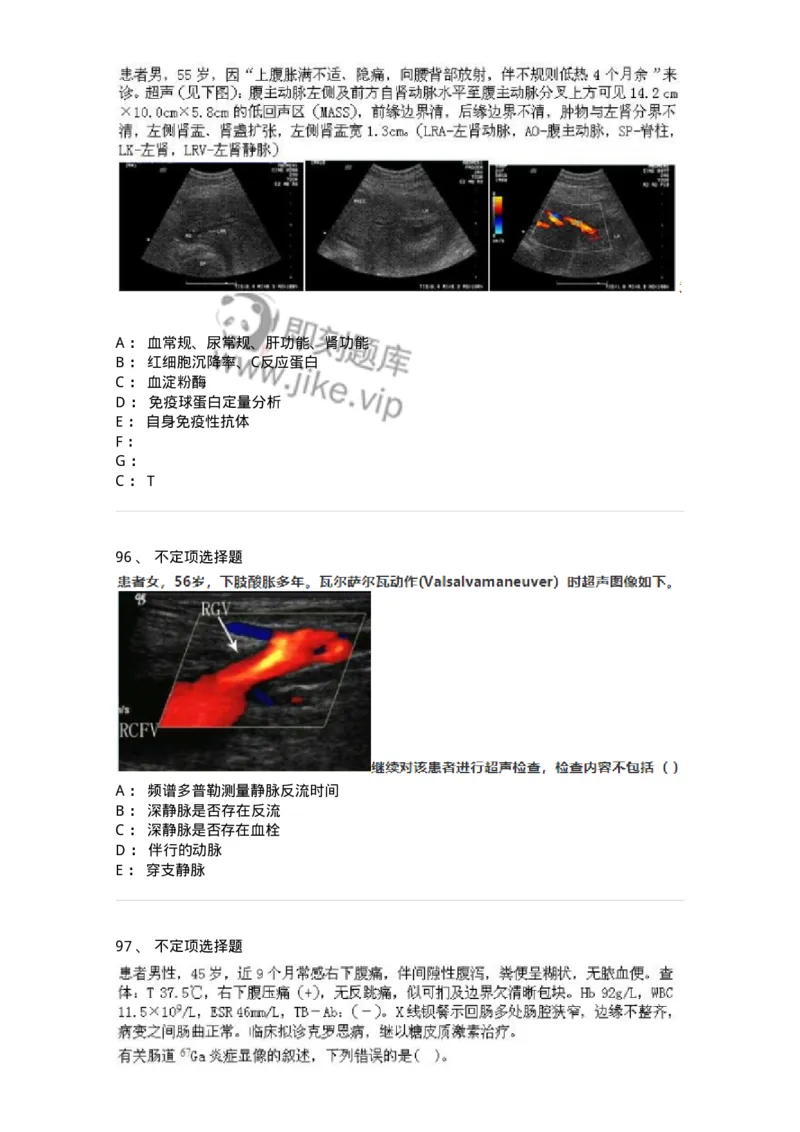 617-2019年军队文职人员考试《医学影像技术》真题-137854_军队文职(1)_01.军队文职真题-专业课_（全）版本一（历年真题+章节练习+模拟题）_医学影像技术(军队文职)_历年真题_纯题目