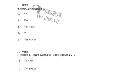 617-2019年军队文职人员考试《医学影像技术》真题-137854_军队文职(1)_01.军队文职真题-专业课_（全）版本一（历年真题+章节练习+模拟题）_医学影像技术(军队文职)_历年真题_纯题目