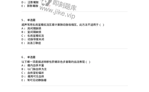 617-2019年军队文职人员考试《医学影像技术》真题-137854_军队文职(1)_01.军队文职真题-专业课_（全）版本一（历年真题+章节练习+模拟题）_医学影像技术(军队文职)_历年真题_纯题目