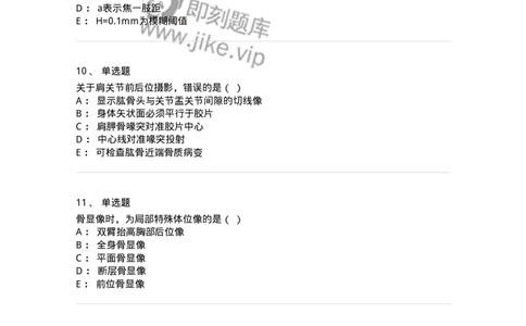 617-2019年军队文职人员考试《医学影像技术》真题-137854_军队文职(1)_01.军队文职真题-专业课_（全）版本一（历年真题+章节练习+模拟题）_医学影像技术(军队文职)_历年真题_纯题目