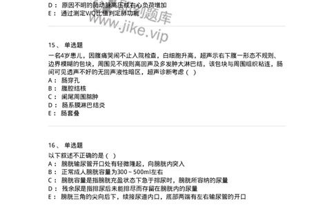 617-2019年军队文职人员考试《医学影像技术》真题-137854_军队文职(1)_01.军队文职真题-专业课_（全）版本一（历年真题+章节练习+模拟题）_医学影像技术(军队文职)_历年真题_纯题目