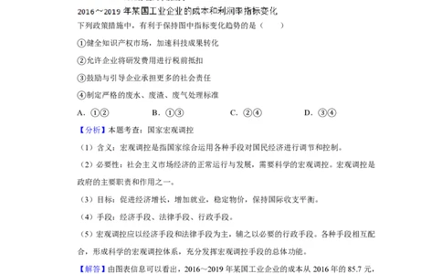 2020年高考政治试卷（新课标Ⅱ）（解析卷）_政治历年高考真题_新&middot;PDF版2008-2025&middot;高考政治真题_政治（按省份分类）2008-2025_2008-2024&middot;（新疆）政治高考真题