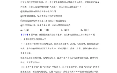 2020年高考政治试卷（新课标Ⅱ）（解析卷）_政治历年高考真题_新&middot;PDF版2008-2025&middot;高考政治真题_政治（按省份分类）2008-2025_2008-2024&middot;（新疆）政治高考真题