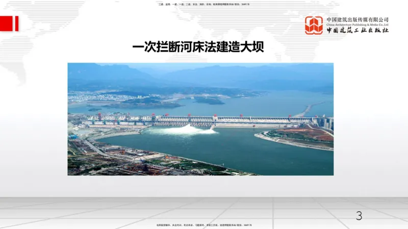 10.22一建《水利》这些考点学了不白学-大坝怎样建成01_2026年一级建造师_2026年一建水利_2025年一建水利SVIP_02-基础精讲✿高端面授✿深度强化_01-水利《前期全套课》刘二林JGS