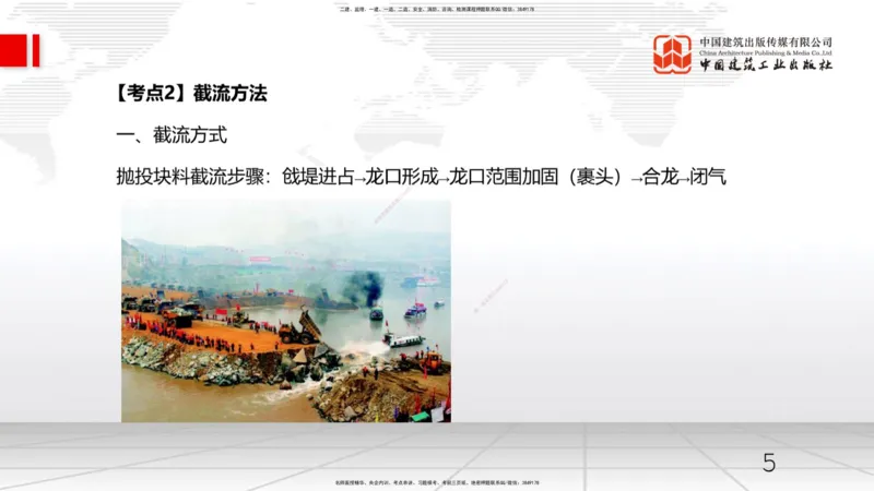 10.22一建《水利》这些考点学了不白学-大坝怎样建成01_2026年一级建造师_2026年一建水利_2025年一建水利SVIP_02-基础精讲✿高端面授✿深度强化_01-水利《前期全套课》刘二林JGS