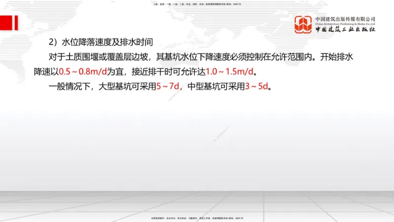 10.22一建《水利》这些考点学了不白学-大坝怎样建成01_2026年一级建造师_2026年一建水利_2025年一建水利SVIP_02-基础精讲✿高端面授✿深度强化_01-水利《前期全套课》刘二林JGS
