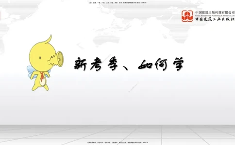 10.22一建《水利》这些考点学了不白学-大坝怎样建成01_2026年一级建造师_2026年一建水利_2025年一建水利SVIP_02-基础精讲✿高端面授✿深度强化_01-水利《前期全套课》刘二林JGS