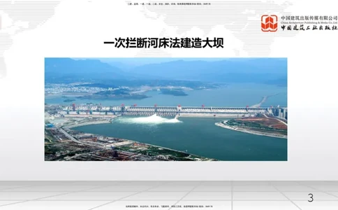 10.22一建《水利》这些考点学了不白学-大坝怎样建成01_2026年一级建造师_2026年一建水利_2025年一建水利SVIP_02-基础精讲✿高端面授✿深度强化_01-水利《前期全套课》刘二林JGS