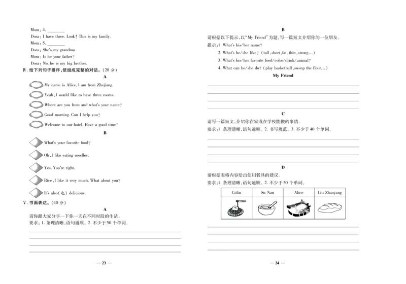 聚优《期末冲刺100分》五年级上册英语陕旅版_2024年人教版小学数学一二三四五六年级上册下册期中期末试a0747_小学全科《同步练习+精品试卷》打包下载（1-6年级单元月考期中期末试卷）