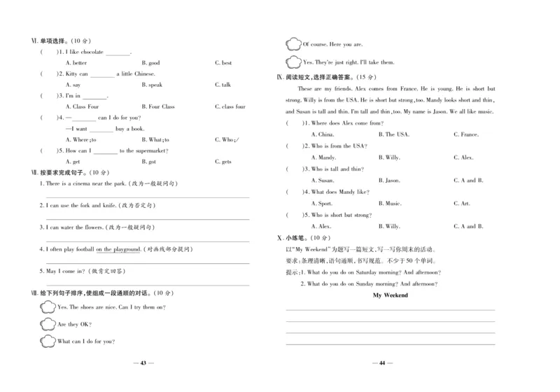 聚优《期末冲刺100分》五年级上册英语陕旅版_2024年人教版小学数学一二三四五六年级上册下册期中期末试a0747_小学全科《同步练习+精品试卷》打包下载（1-6年级单元月考期中期末试卷）